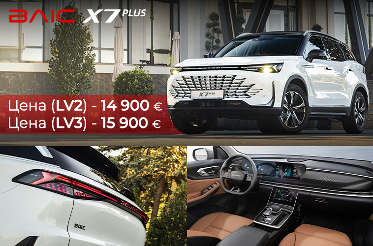 Статусный BAIC X7 Plus по доступной цене