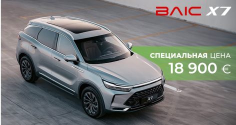 Новое поступление BAIC X7 по специальной цене!