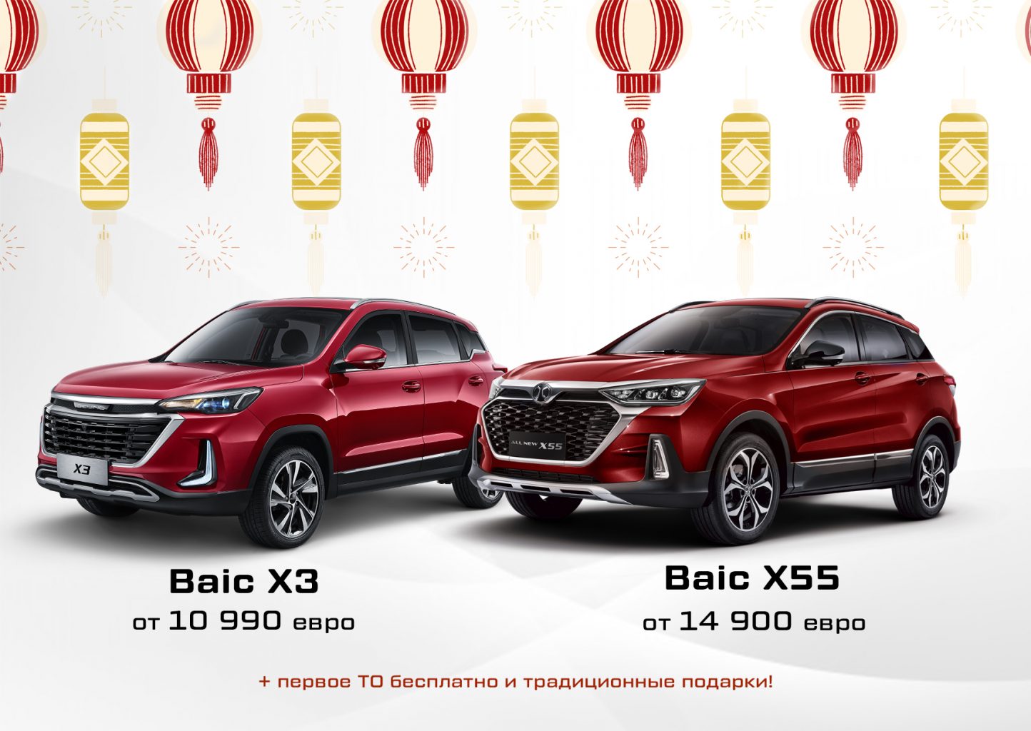 Китайский Новый Год в лучших традициях